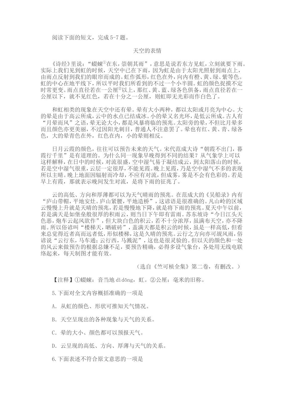 武汉2011年中考语文试题_第2页