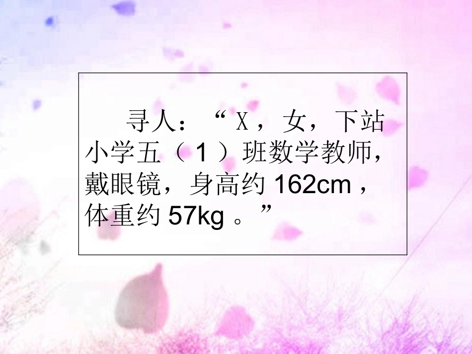 《用字母表示数》PPT_第3页