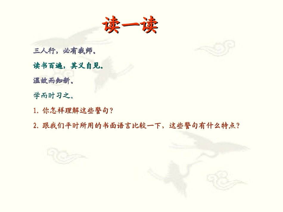 学弈PPT课件_第1页