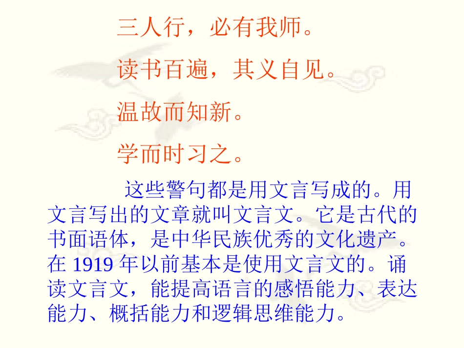 学弈PPT课件_第2页