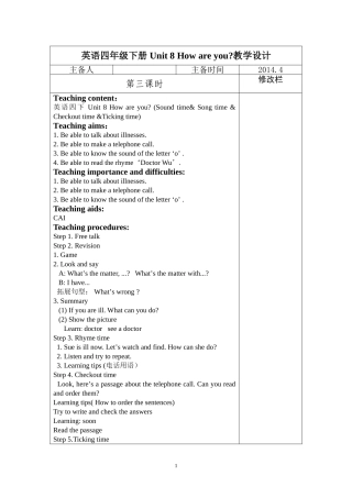四下Unit8教学设计