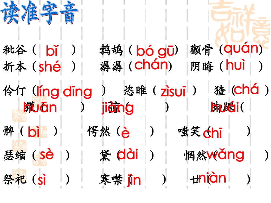 第5课故乡（修改）_第3页