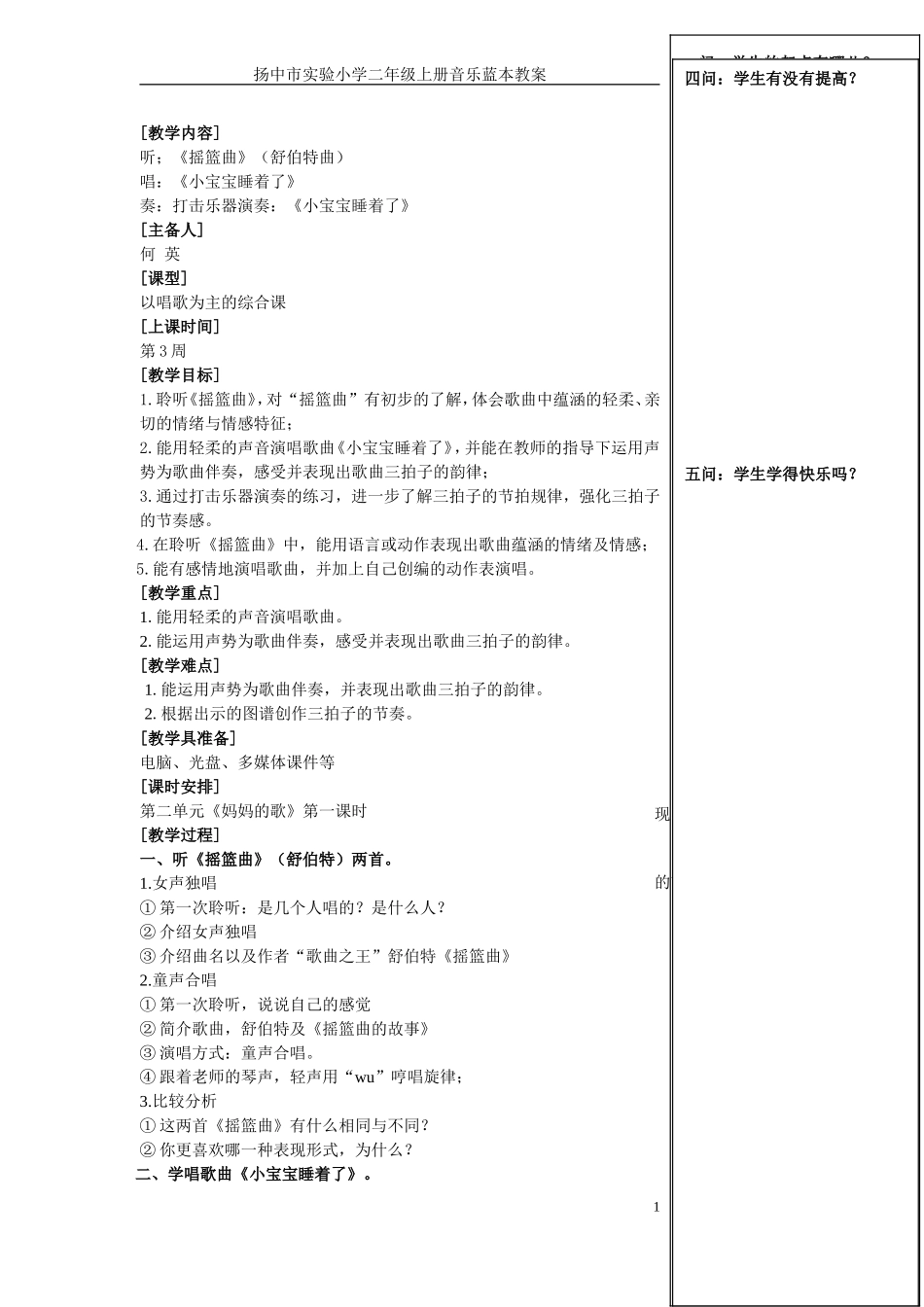 小宝宝睡着了_第1页