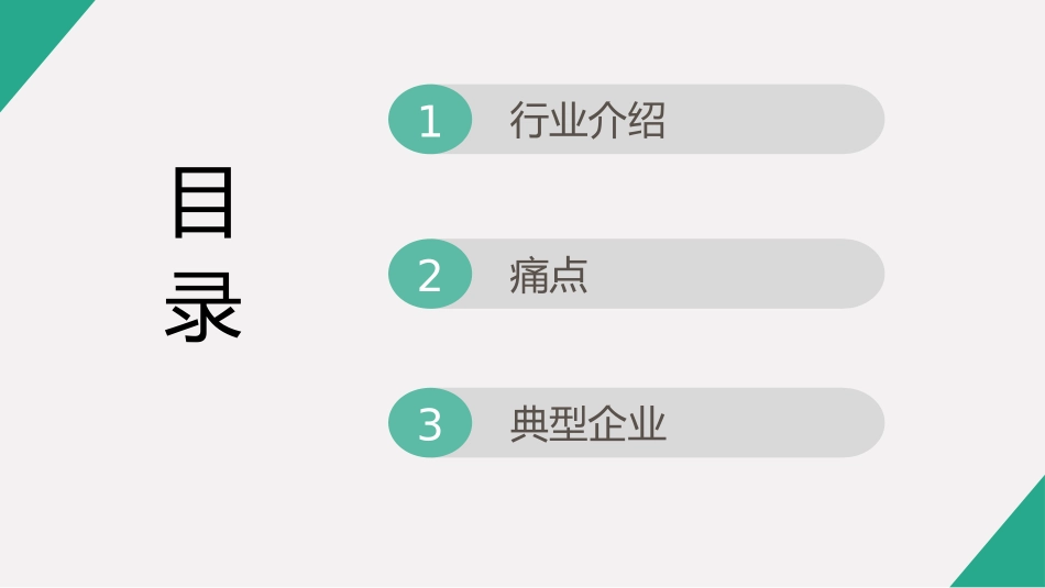 生鲜产品供应链_第2页