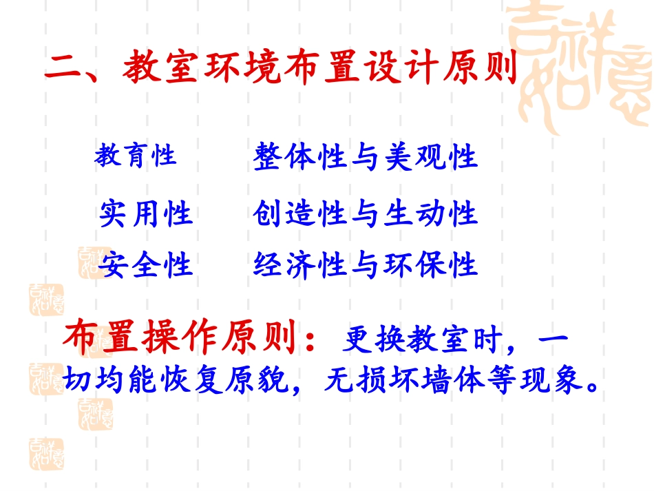 教室布置(文化建设)(1)_第3页