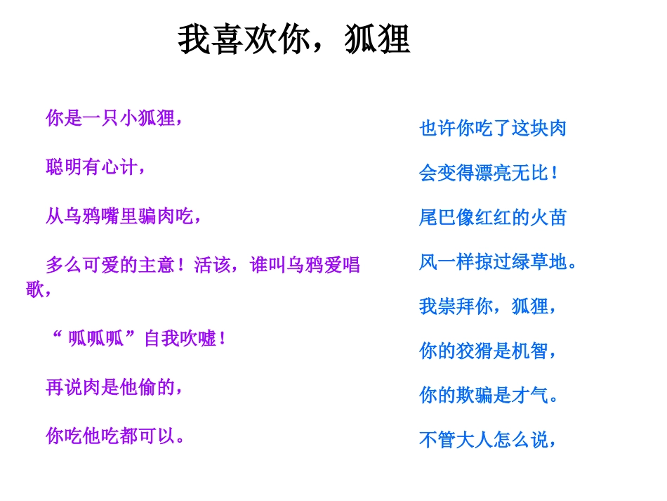 人教版六年级语文上《金色的脚印》PPT_第3页