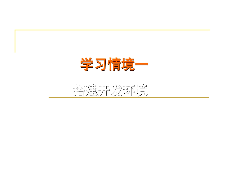静态网页制作经典教程_第3页