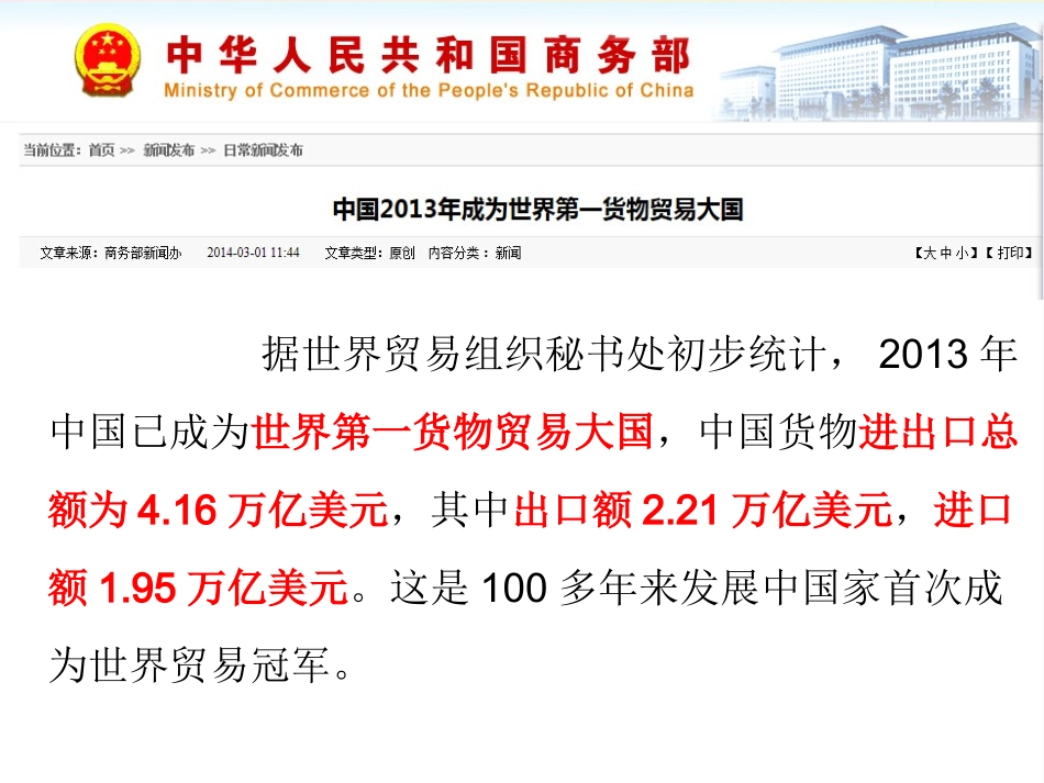 我们互通有无（六下）_第1页