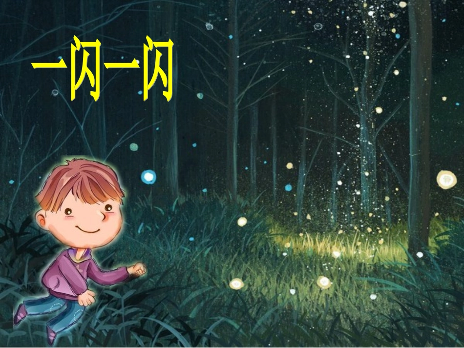 四季的礼物 (2)_第3页