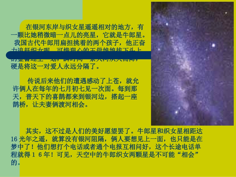 科学计数法ppt_第2页