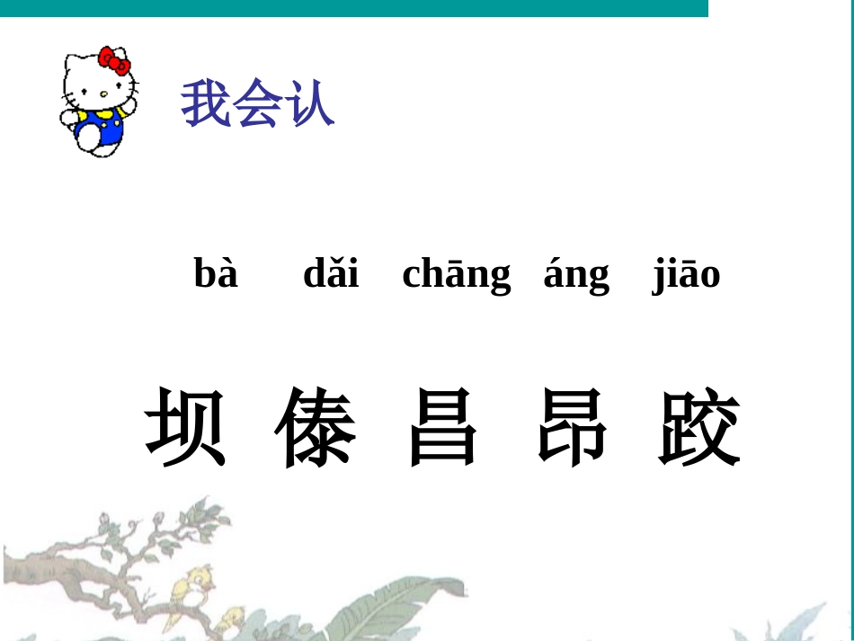 我们的民族小学3_第3页