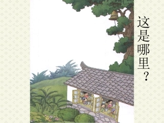 我们的民族小学3