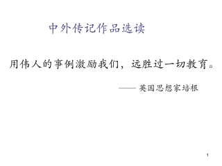 人物传记之杜甫