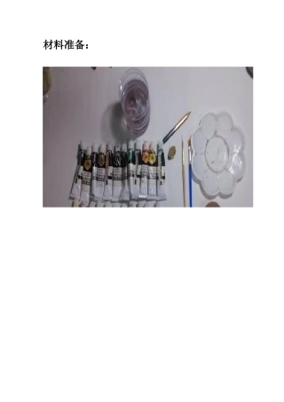 石头画制作示意图