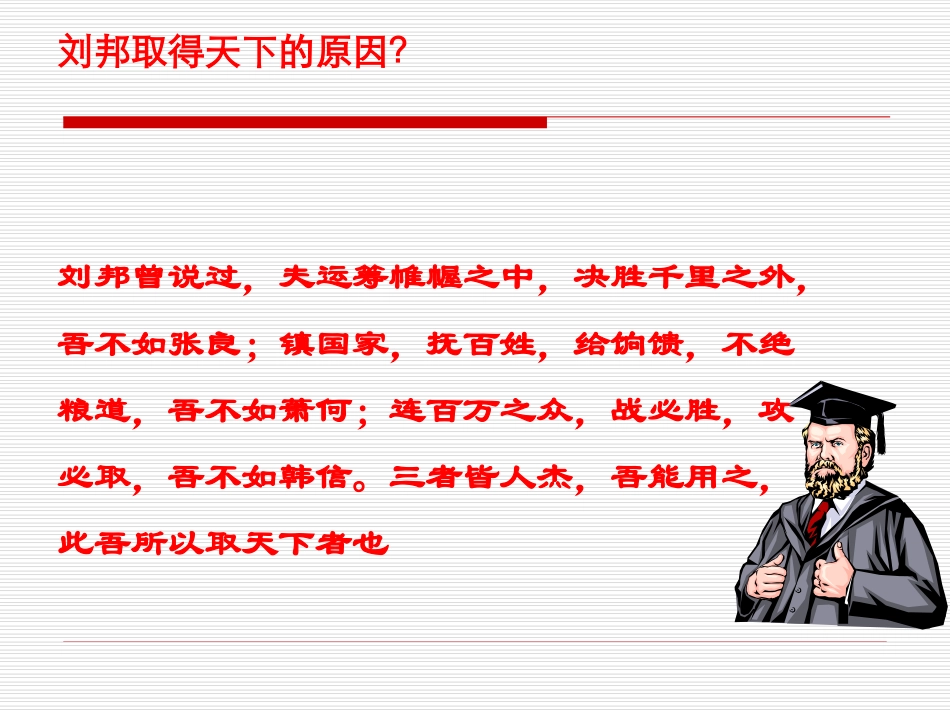 人力资源招聘课件_第3页