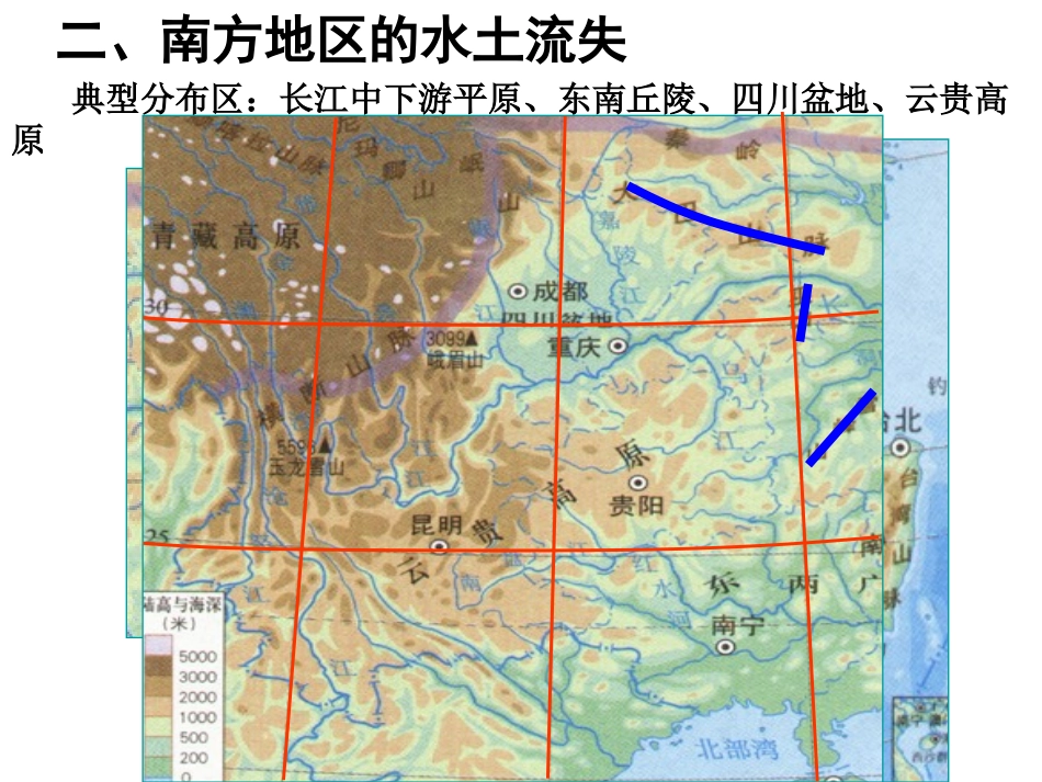 红漠化、石漠化、土地盐碱化专题_第2页