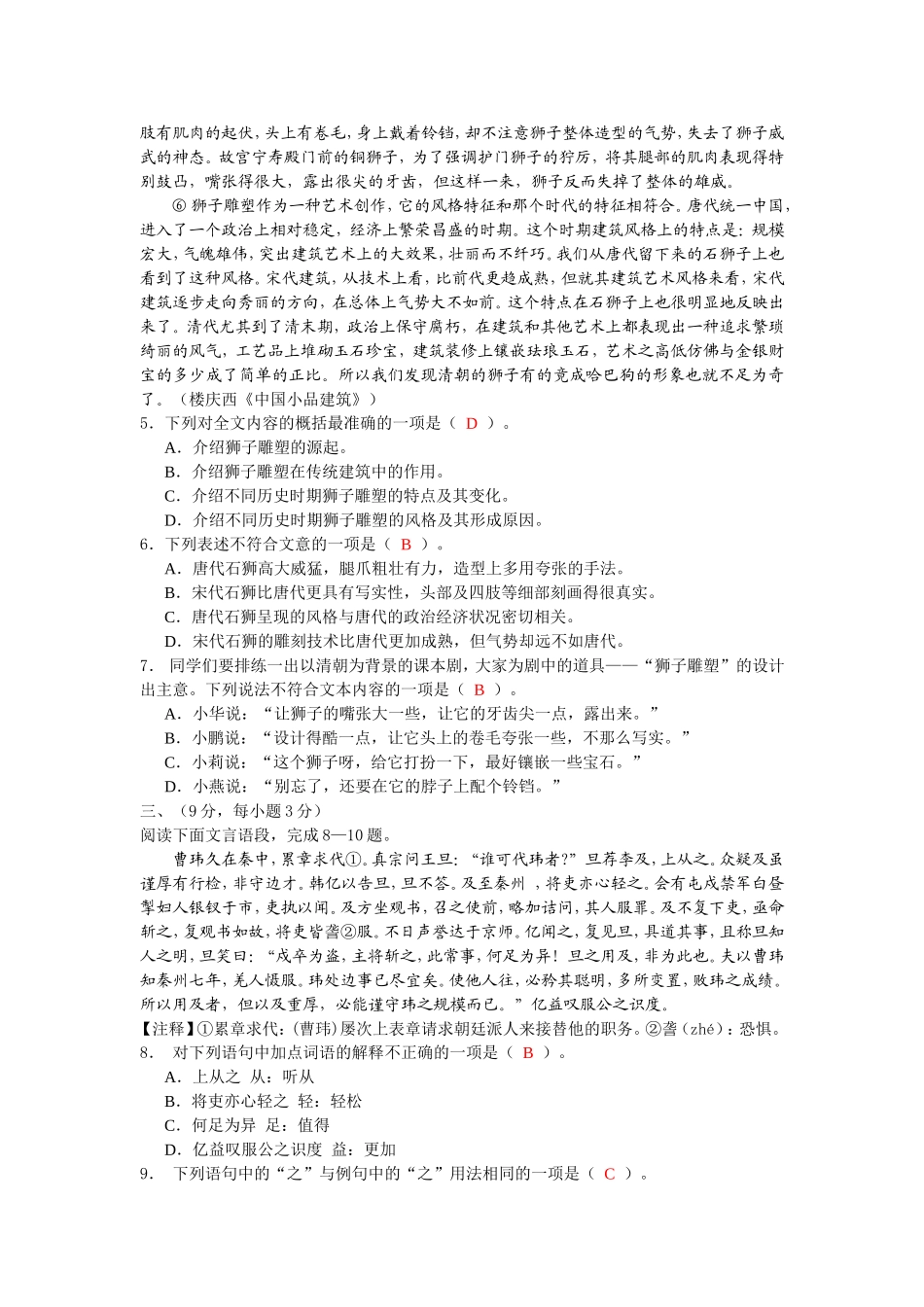 武汉2013年中考语文试题_第2页