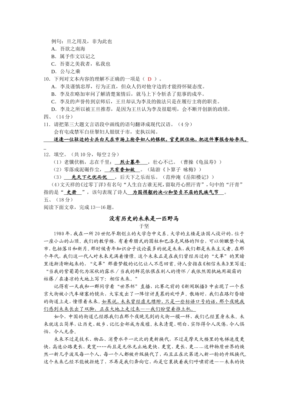 武汉2013年中考语文试题_第3页