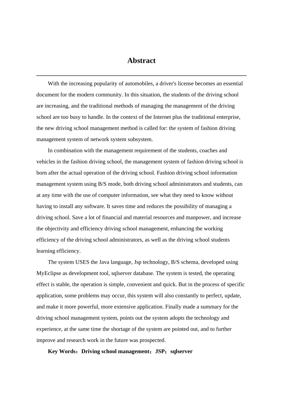 计算机毕业论文_第3页