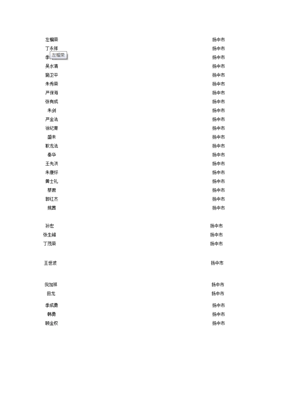 第一阶段第一次学情通报_第3页
