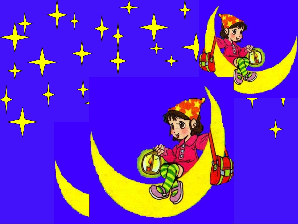 小小的船，PPT课件_第2页