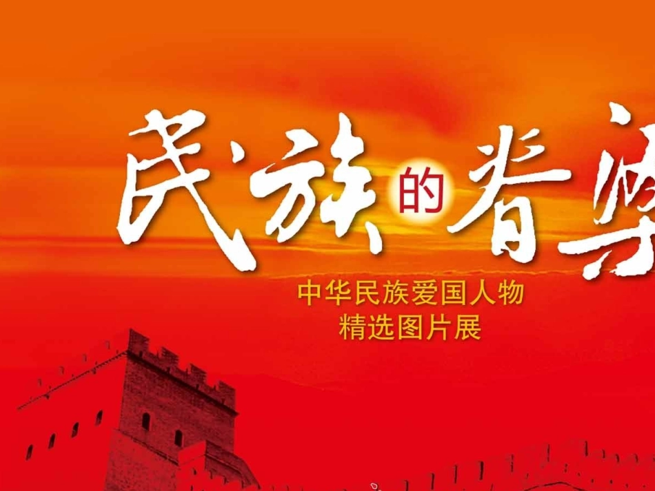 朗诵背景——满江红_第2页