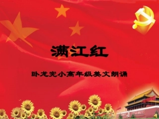 朗诵背景——满江红