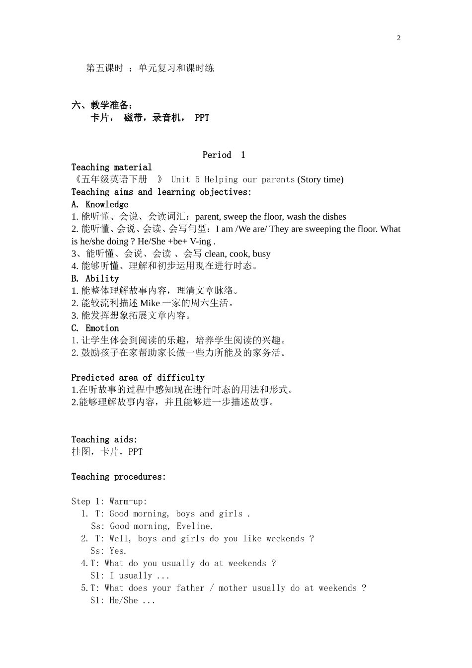 五下Unit5第一课时教案_第2页