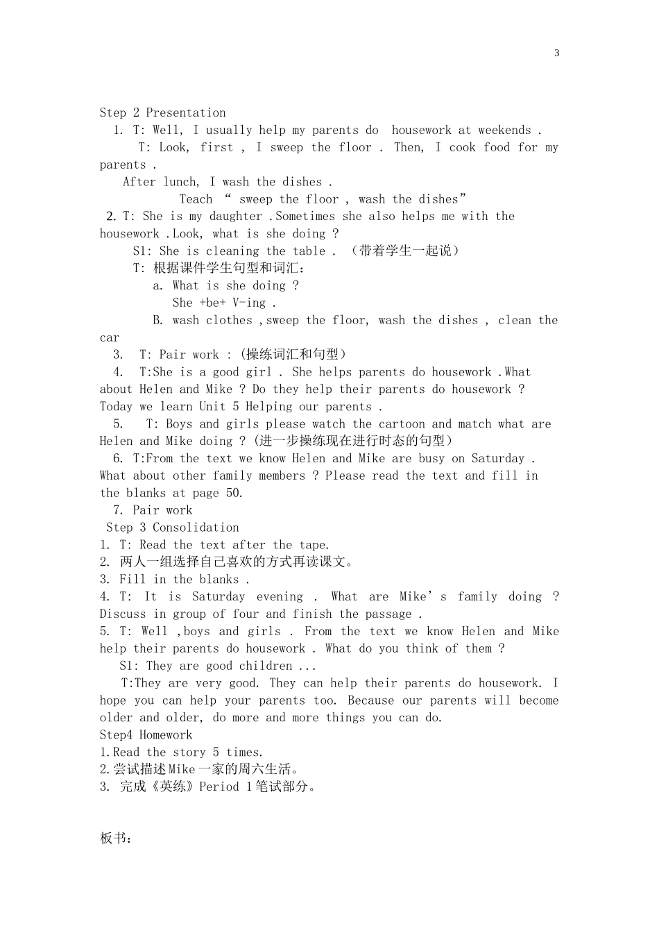 五下Unit5第一课时教案_第3页