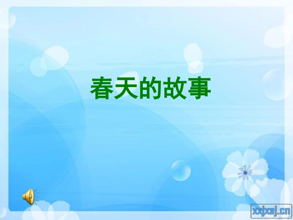 在大海中永生2 (2)_第1页