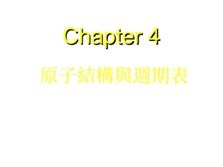 原子结构电子发现氢原子光谱阴极射线管原子的模型