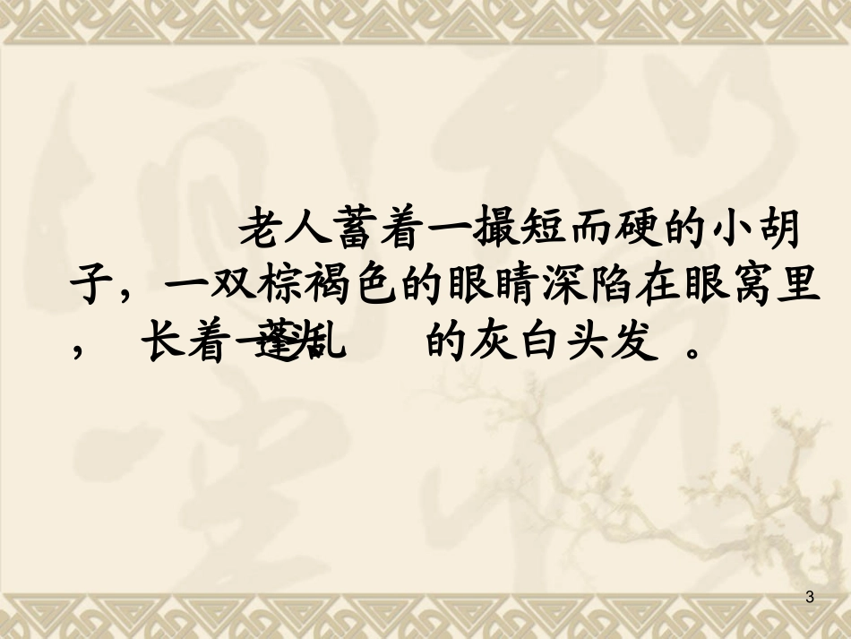 爱因斯坦和小女孩_第3页