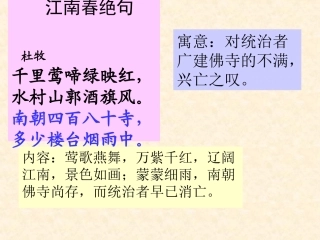 《西塞山怀古》