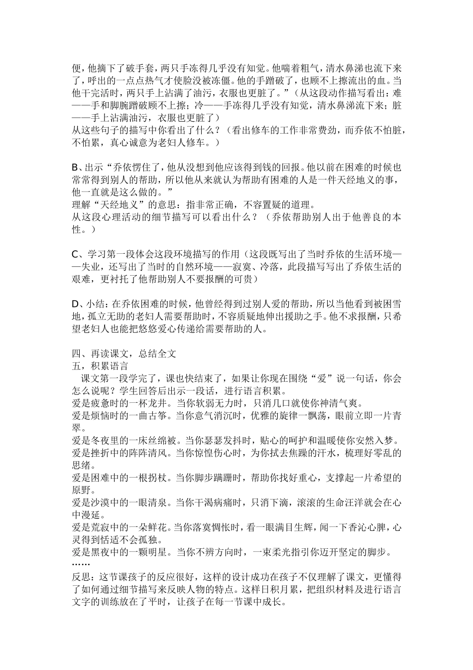 爱之链 (3)_第2页