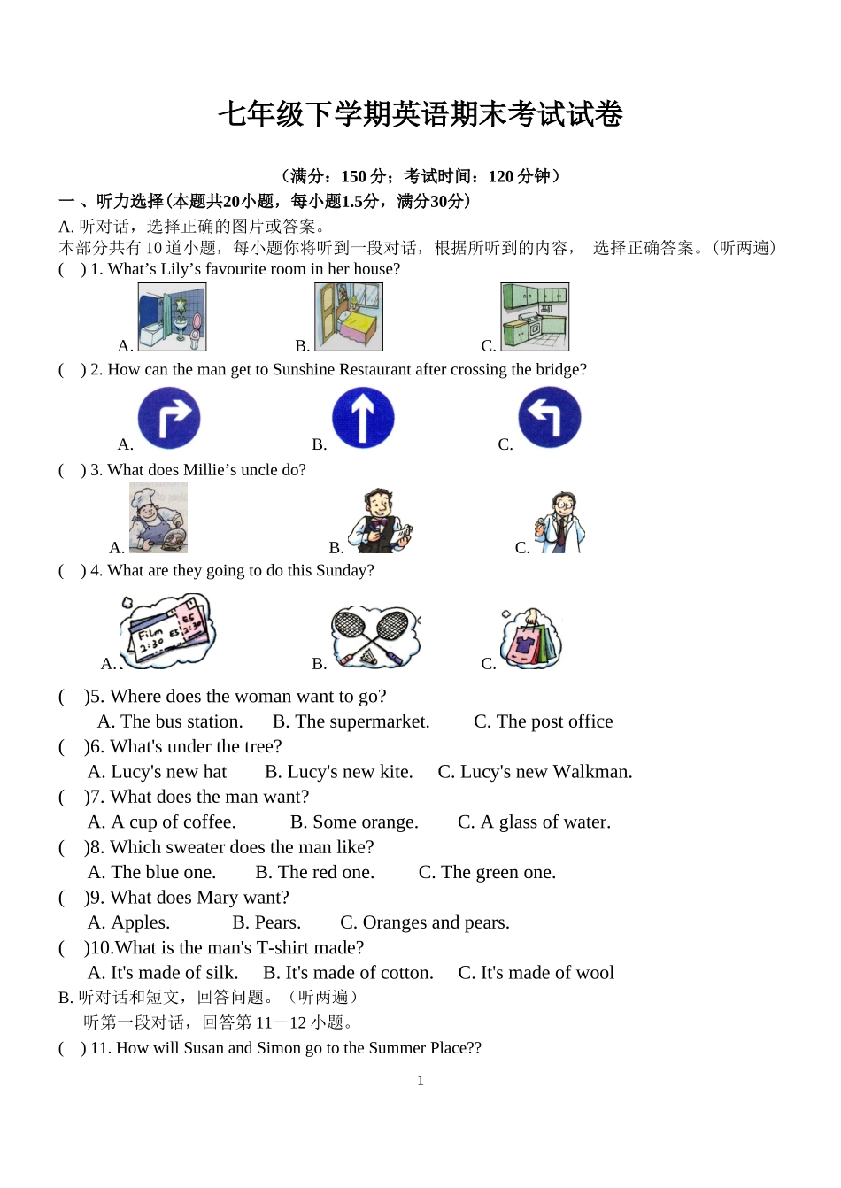 新牛津英语七年级下册期末考试试卷 (2)_第1页