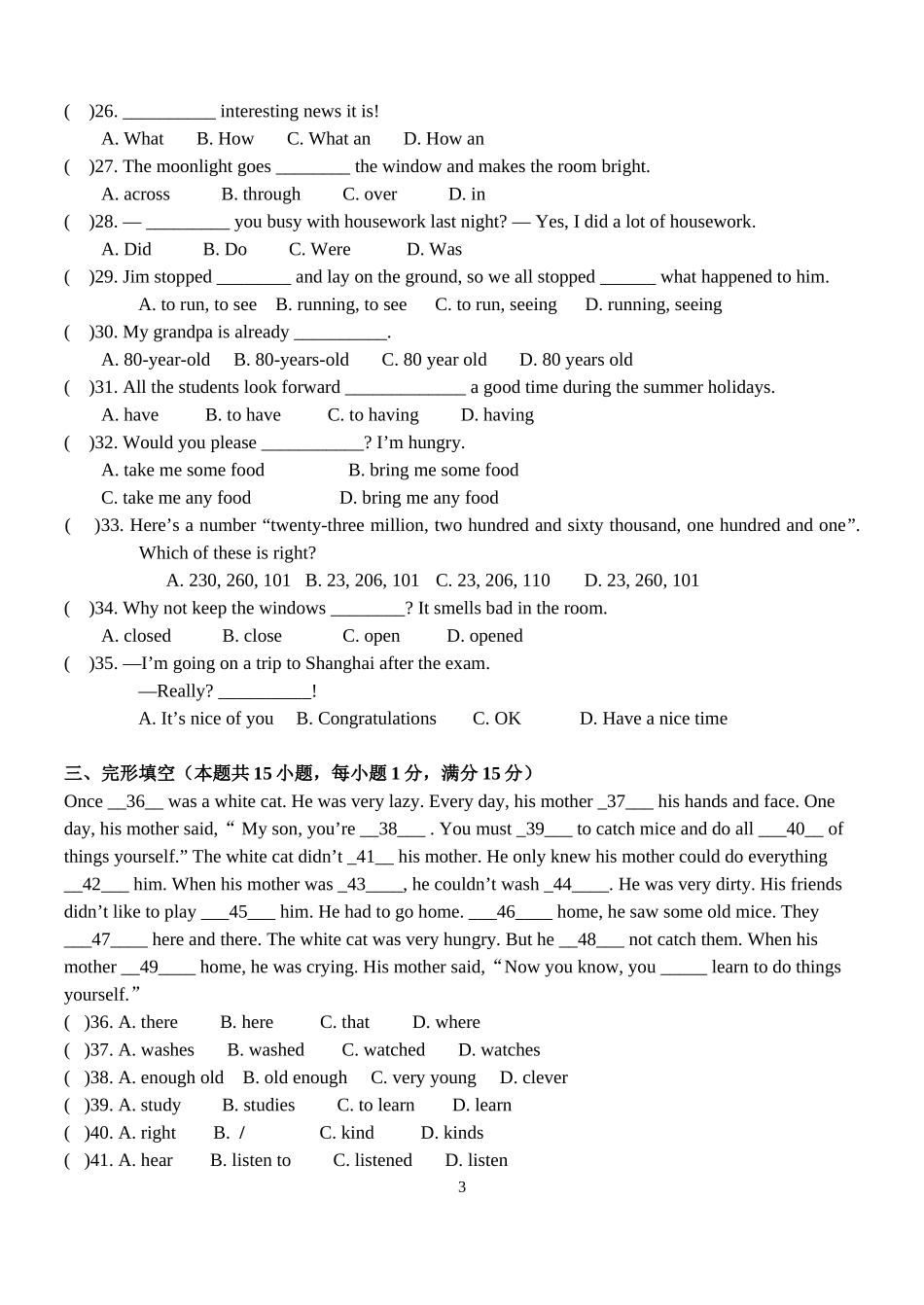 新牛津英语七年级下册期末考试试卷 (2)_第3页