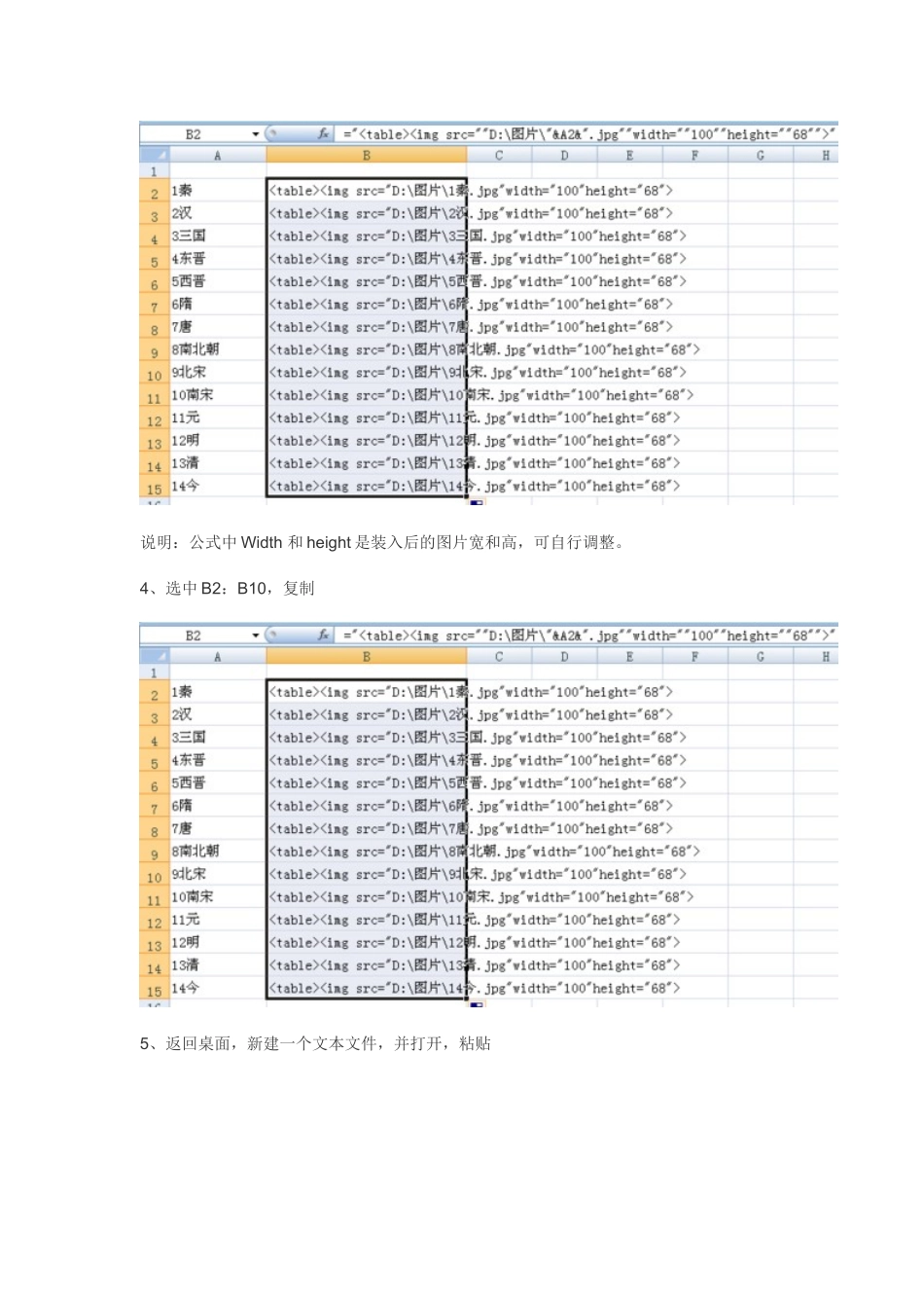 怎么在excel里批量快速插入图片 并调整好大小_第3页