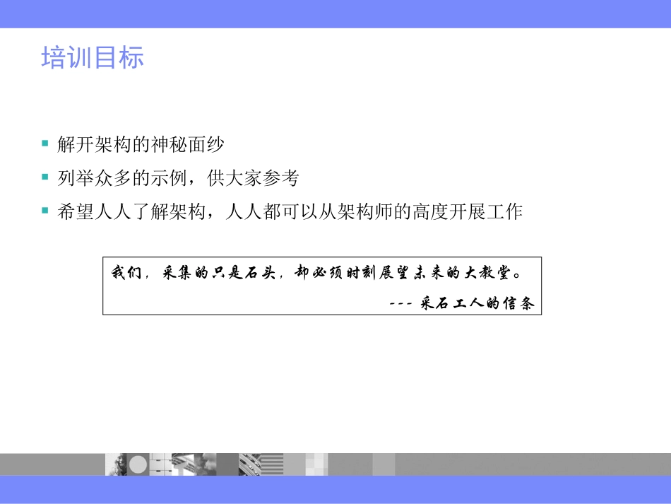 系统架构方法论_第2页