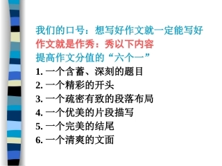 初中语文满分作文写作技巧（语言篇）