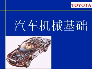 汽车制动系统的原理_ppt