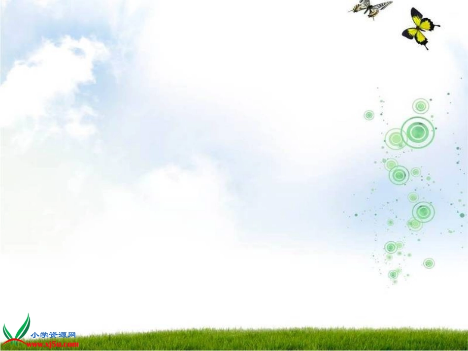 (2013新)苏教版小学一年级数学下册整十数加、减整十数_第1页