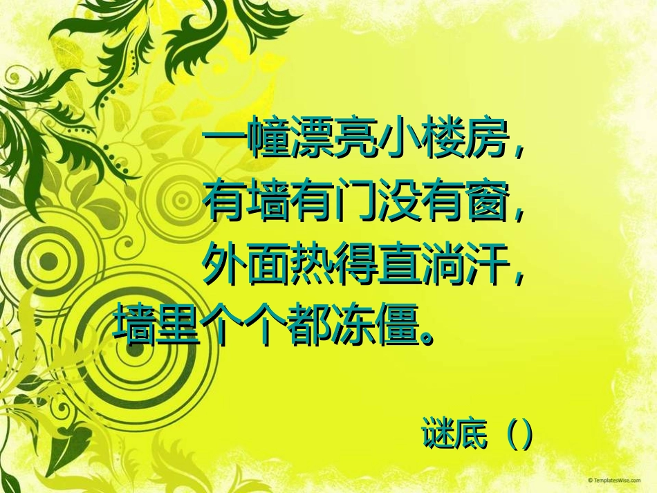 小学美术五年级《未来家用电器》课件_第2页