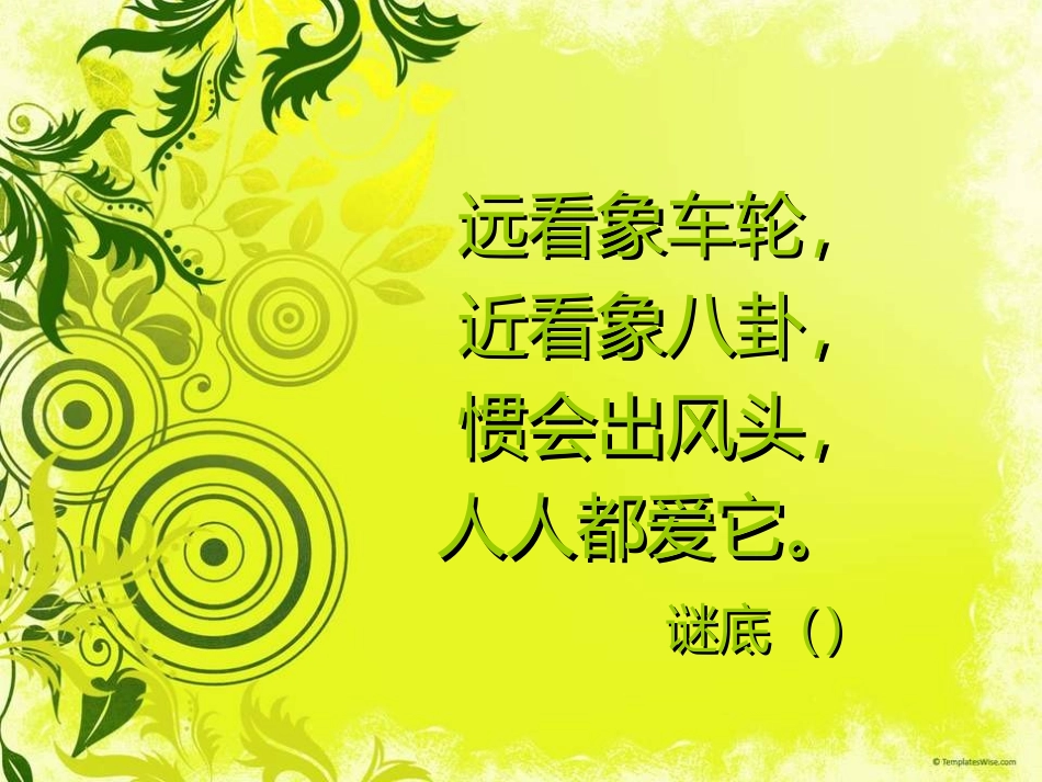 小学美术五年级《未来家用电器》课件_第3页