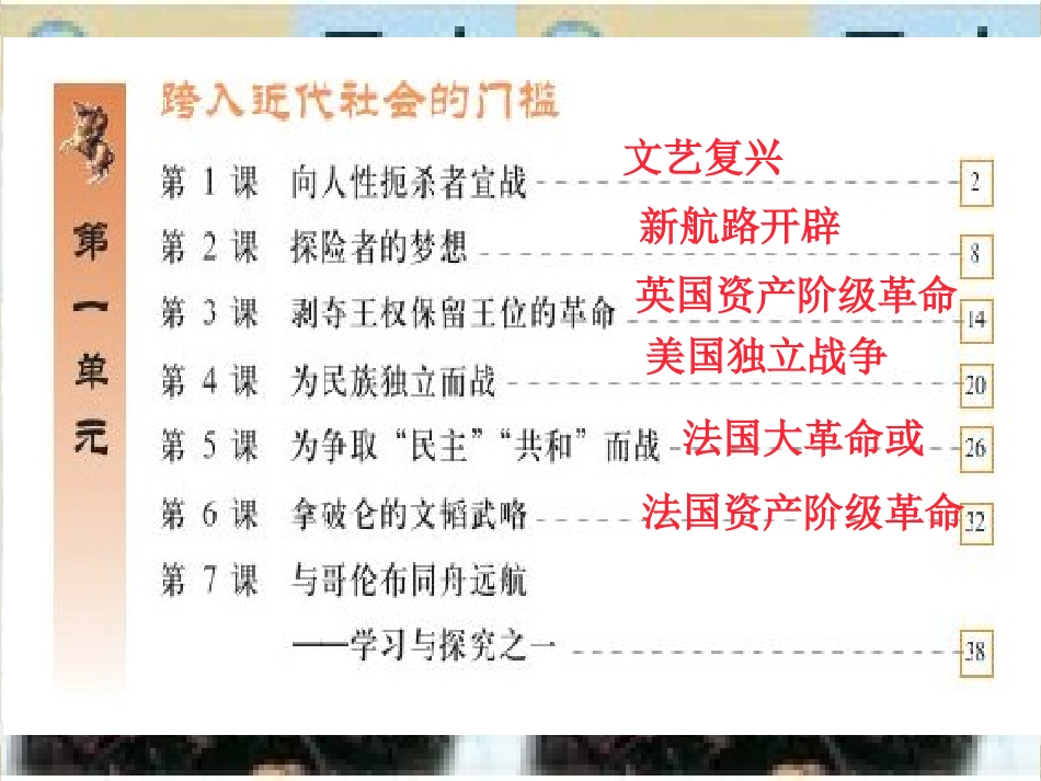 向人性扼杀者宣战_第1页