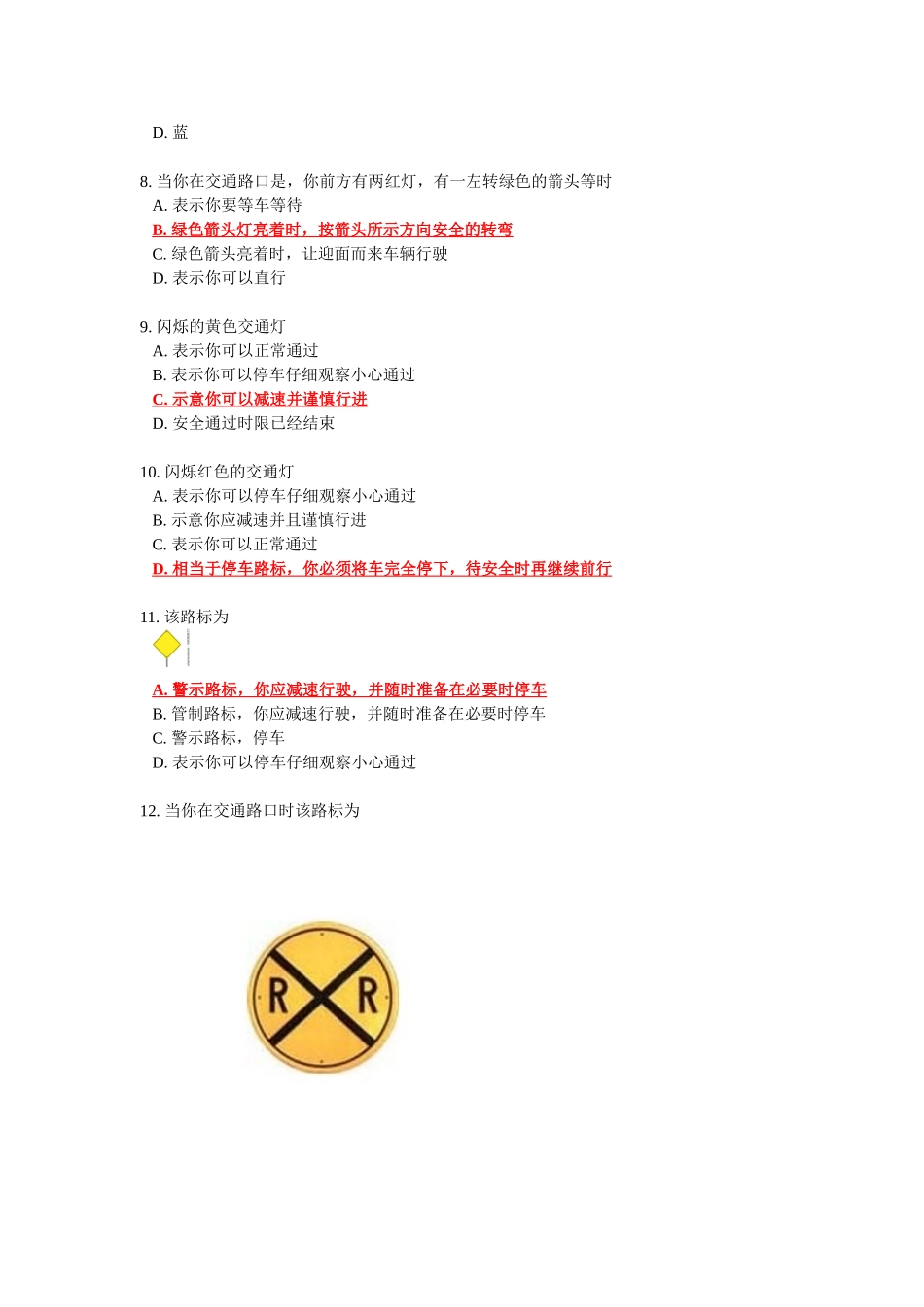 美国华盛顿州驾照笔试考题(DOC)_第2页