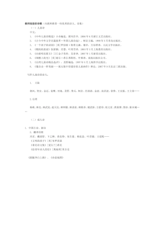 优秀儿童诗作品