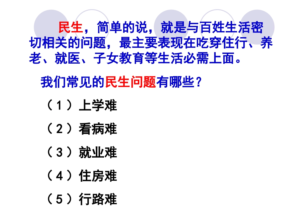 第三框共享经济繁荣成果_第3页