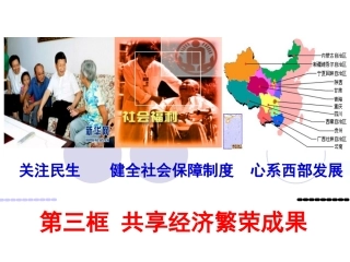 第三框共享经济繁荣成果