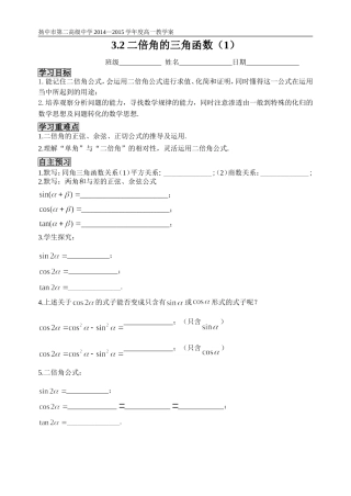 二倍角的三角函数