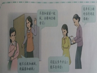 学会与父母沟通ppt课件